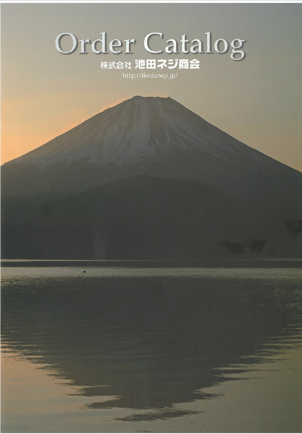 池田ネジ商会総合カタログ