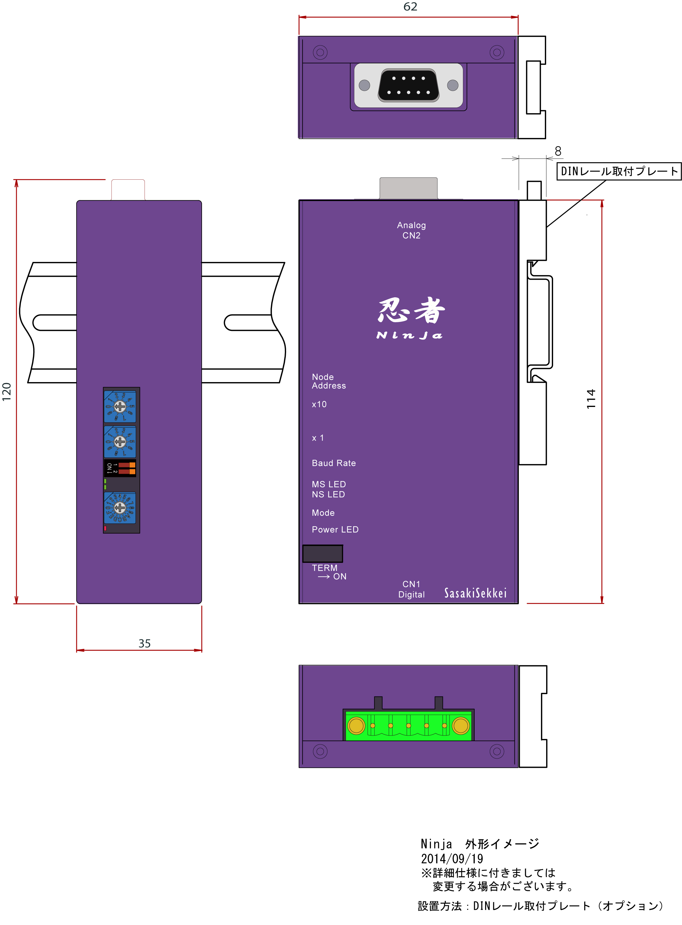 変換ゲートウェイ『忍者』 