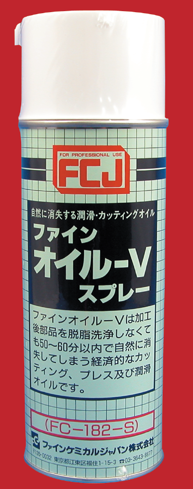 潤滑オイル『FineOil V（ファインオイル-V）』