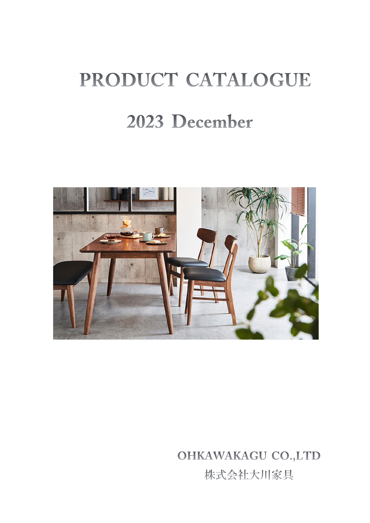 『IMPORT COLLECTION』商品カタログ