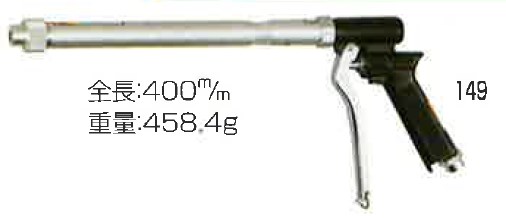 特殊ノズル『ピストル型発泡ノズルHPP-10』