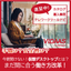 仮想デスクトップサービス『VIDAAS』＜事例など資料5点進呈＞