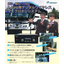 Tourist Bus Simple Wireless Microphone Converter Device 'SRX-600'