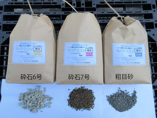 穴埋め補修材『ラバアスコン』