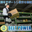作業アシスト装具『BELT POWER』