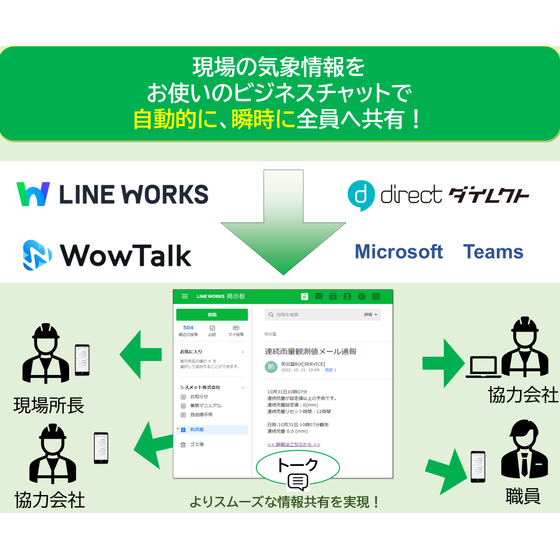 防災盤連携リーフレット.png
