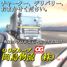 okajima_kousoku_x_0912_5.0.png