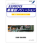 【業界別事例】生産スケジューラ　自動車・自動車部品
