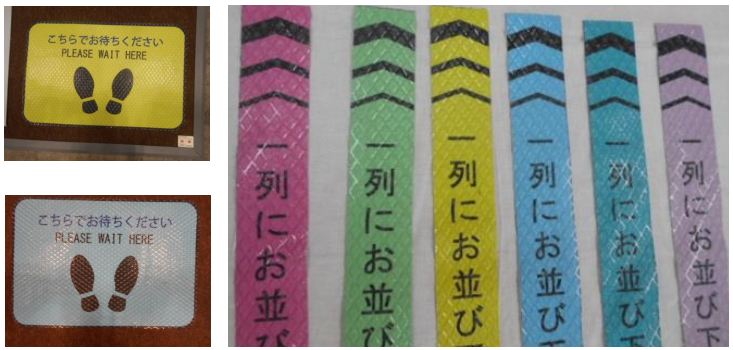 【安全対策製品】スベRUNシリーズ