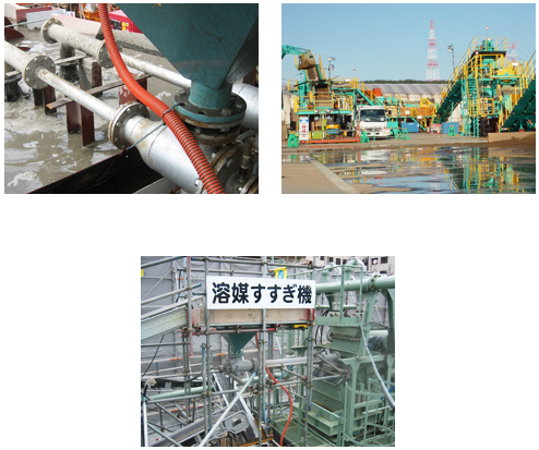 土壌洗浄装置「瞬間混合器DEM／活用システム」