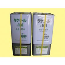 防水材　タケシール＃１０１カラー防水