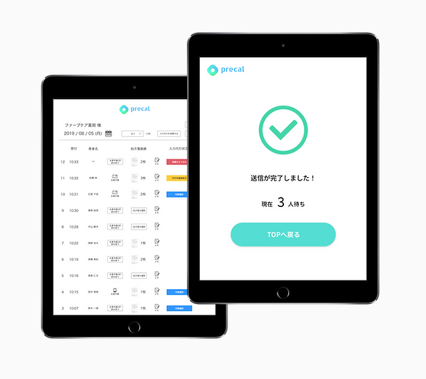 処方箋入力代行サービス『precal（プレカル）』