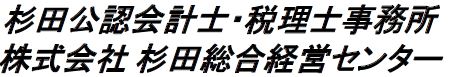 介護経理代行サービス