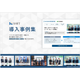 ?株式会社シフト　導入事例集　表紙.png