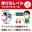 ［呼び出しベルで感染対策］順番待ちの行列や待合室の密を簡単解消！