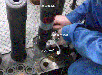 植込みボルトめねじ部検査サービス