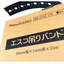 Flexible duct hanging band "Esco Hanging Band"