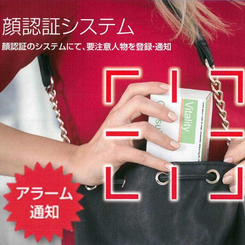 顔認証システム『ASC』