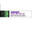 River Water Level Indicator High Brightness Photoluminescent Water Gauge