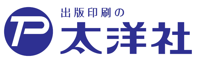 出版印刷サービス