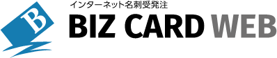 Web名刺受発注システム BizCard Web Ver.5