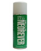 一般塗膜用エアゾール型剥離剤『ネオリバースプレー　ネクスト』
