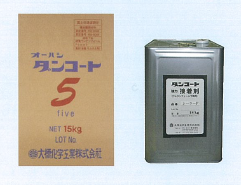 硬質ウレタンフォーム複合『ダンコート5Five』