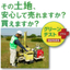 Investigating the three major ground risks for smooth land transactions: 'Green Test Service'