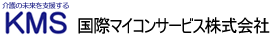 訪問介護管理システム『スグレポート訪問介護』