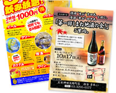 チラシ制作サービス