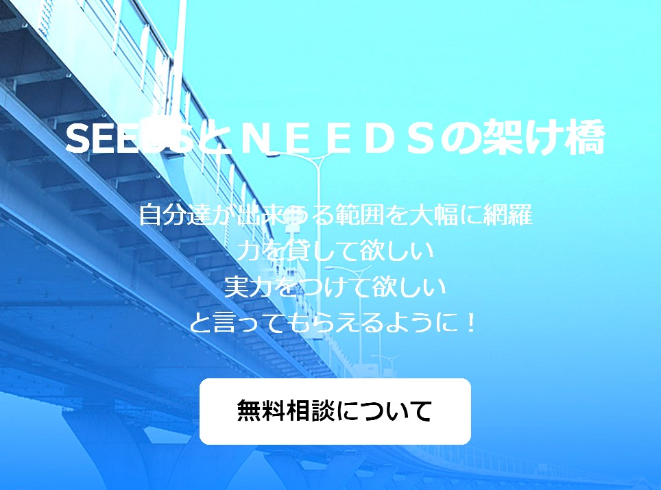これが最新技術動向だ！　 神上セミナー2024－2025