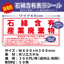 ＼環境展で実物展示／フレコンに貼るだけ簡単【石綿含有表示シール】
