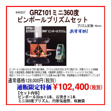 GRZ101_thumb4.jpg