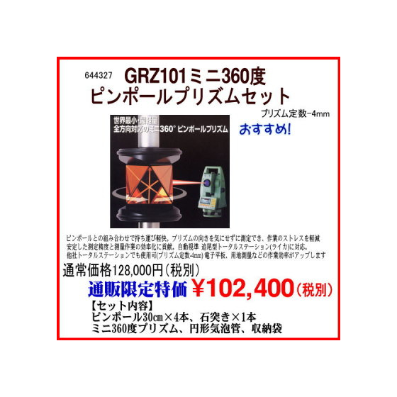 GRZ101_thumb4.jpg