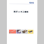 Comprehensive Catalog of Woodworking Machinery