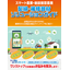 スマート農業・施設園芸農業　配線・補修部材ソリューションガイド