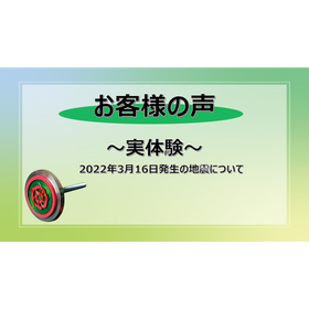 お客様の声.png