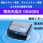 Analysis of heavy metals, inorganic ions, and organic substances using 'DR6000'