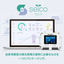 自家消費型太陽光発電向け監視サービス『selco（セルコ）』