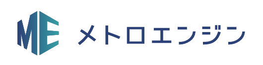レベニューマネジメントツール『メトロエンジン』