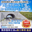『残存型枠工法』＜施工事例の写真集を進呈中＞