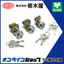 Key switch "Key switch type 4 TL-142"