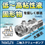【FOOMAJAPAN展示】低～高粘性液・固形物を一台で移送可能