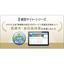建設サイト・シリーズ、「最優秀・資格継続賞」を受賞/