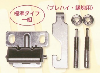 グレーチングストッパー『SPM』