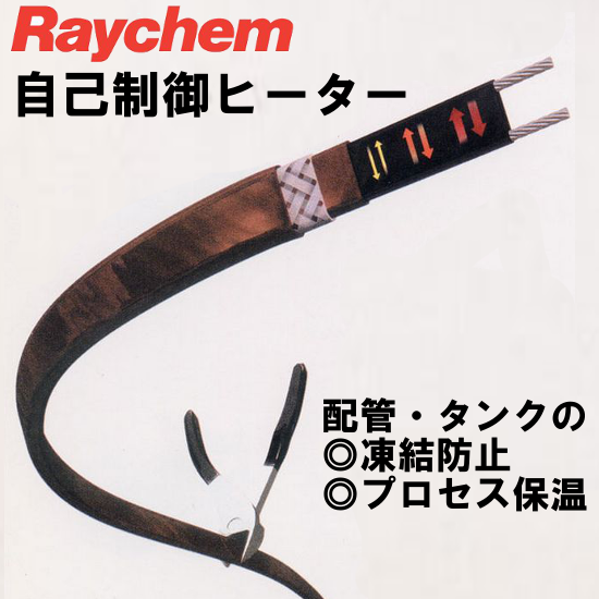 【総合カタログ】防爆オートトレース・ヒータ（自己制御型ヒータ）