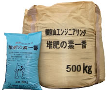 堆肥化促進材『堆肥の素一番』