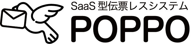 SaaS型伝票レスシステム『POPPO』