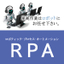 RPAツール・Excle一覧からメールを一勢送信