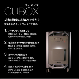 新型コロナワクチン用保冷庫の非常用電源に！移動式蓄電システム